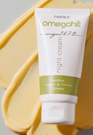 Ночной крем для лица Omegahit