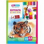 Папка для рисования А4 20л., 120 г/м2