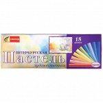 Пастель художественная &quot;Петербургская&quot; 18 цветов