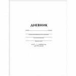 Дневник 1-11 кл. 40л. &quot;Белый&quot;, ВД-лак