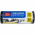 Мешки для мусора 30л OfficeClean ПНД, 48*58см, 8мкм, 20шт, черные, в рулоне