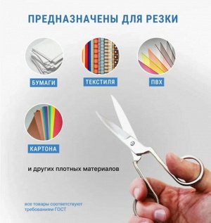 Ножницы хозяйственные цельнометаллические Н-09 190 мм