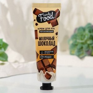Beauty FOX Крем для рук Candy food с ароматом шоколада, 30 мл
