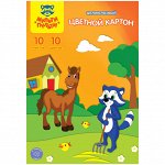 Картон цветной A4, Мульти-Пульти, 10л., 10цв., чистоцеллюлозный, в папке