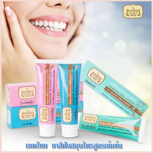 Серия тайских зубных паст Tepthai toothpaste  30g