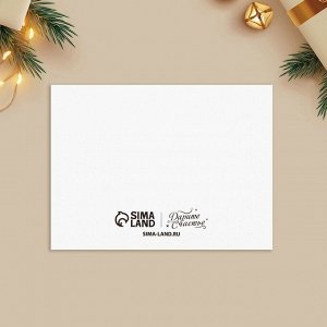 Открытка-мини «С Новым годом», сказочная почта, 6 × 8 см