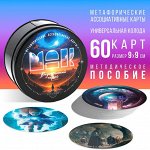 ⚡ EXPRESS Карты Таро, предсказания, метаморфические карты