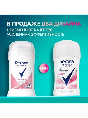 Рексона Део Стик 40мл Сухость пудры, Rexona