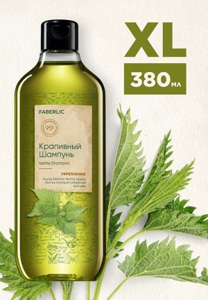 Крапивный шампунь «Укрепление» для всех типов волос