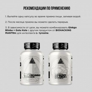 Гинкго билоба BIOHACKING MANTRA Ginkgo Biloba + Gotu Kola 120мг - 60 капс