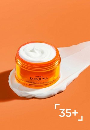 Ночной восстанавливающий крем Kurquma