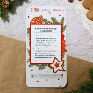 Формочки для выпечки печенья «Новогодние сладости», 4 шт., в наборе силиконовая лопатка