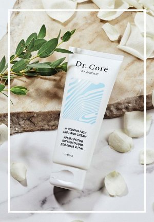Крем против пигментации для лица и рук Dr. Core