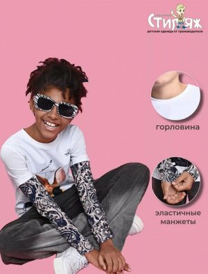 Стиляж Футболка ТАТУ с длинным рукавом Майк цвет Белый