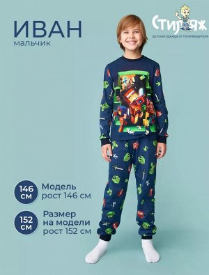 Пижама детская для мальчика Маркус цвет Темно-синий