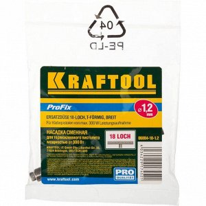 KRAFTOOL Насадка сменная для клеевых пистолетов