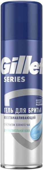 Gillette гель для бритья Series восстанавливающий с экстрактом зелёного чая для чувствительной кожи, 200мл