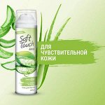 Arko Soft Touch гель для бритья для чувствительной кожи с алоэ вера, 200мл