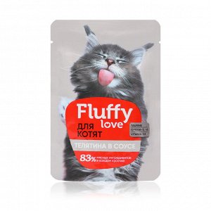Влажный корм для котят Fluffy Love Кусочки с телятиной в соусе, 85 г