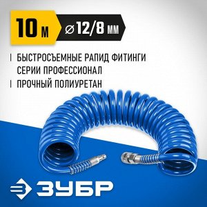 Воздушный спиральный шланг