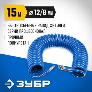 Воздушный спиральный шланг