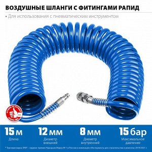 Воздушный спиральный шланг