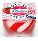 Крем-суфле д/тела ДЕСЕРТЫ КРАСОТЫ 220мл подтягивающее Клубника со сливками,банка