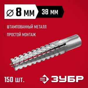 Дюбель для газобетона металлический
