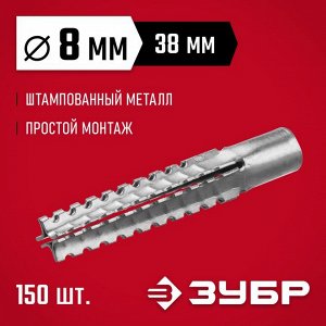 Дюбель для газобетона металлический