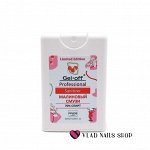 Средство универсальное GEL-OFF для рук с антибактериальным эффектом  Sanitizer Малиновый смузи 20мл