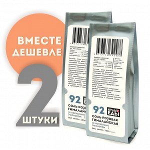 КУЛЬТура ЕДЫ Соль розовая гималайская с копченым чесноком, 2 штуки по 100 грамм