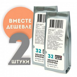 "Золотая курочка", смесь специй №101, 2 штуки по 50 грамм