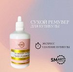 Ремувер SMART MASTER сухой для кутикулы 100мл