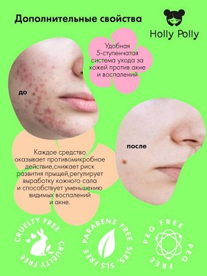 Холли Полли Пенка для умывания лица против акне и воспалений, 100 мл (Holly Polly, Bye Bye Acne!)