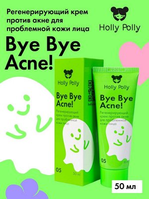 Холли Полли Регенерирующий крем против акне и воспалений, 50 мл (Holly Polly, Bye Bye Acne!)