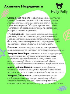 Холли Полли Регенерирующий крем против акне и воспалений, 50 мл (Holly Polly, Bye Bye Acne!)