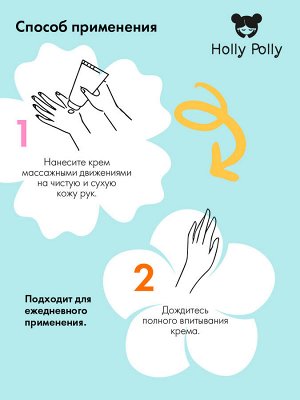 Холли Полли Питательный крем для рук Bounty Coconut, 75 мл (Holly Polly, Foot & Hands)