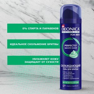 Гель для бритья "Для чувствительной кожи" 200мл