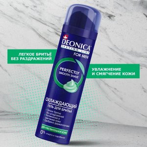 Гель для бритья "Для чувствительной кожи" 200мл