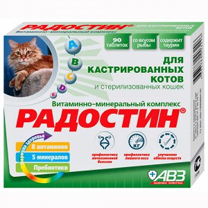 Радостин Витамины для кастрированных и стерилизованных кошек