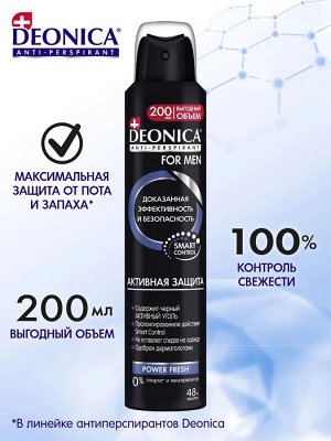 DEONICA Антиперспирант For Men спрей Активная защита 200мл