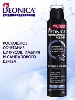 DEONICA Антиперспирант For Men спрей Активная защита 200мл