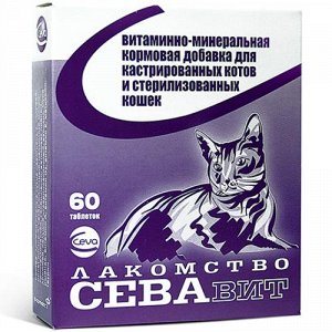 СеваВит Витамины для кастрированных и стерилизованных кошек