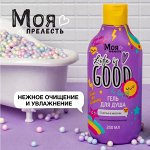 МОЯ ПРЕЛЕСТЬ КАК БОЛЬШАЯ Гель для душа  250мл для детей