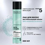 ПРЕЛЕСТЬ Professional invisiwear Лак для волос Невесомый ЭКСТРЕМАЛЬНЫЙ ОБЪЁМ Супер Сильная Фиксация 300см3