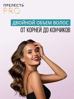 ПРЕЛЕСТЬ Professional Мусс ОБЪЕМ 160см3 Сильная фиксация