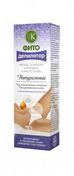 ФИТО Натуральный Фитодепилятор для чувствительной кожи с чередой, ромашкой и маслом оливы
