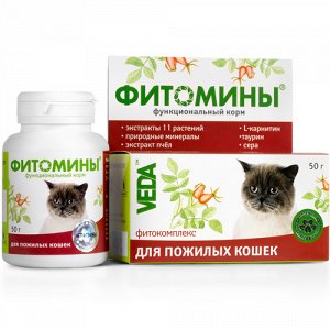 Фитомины для пожилых кошек