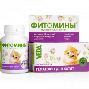 Фитомины Гематокэт для котят
