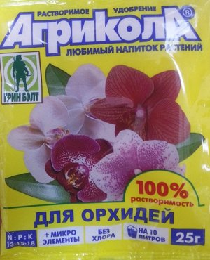 Агрикола для орхидей (25г) (Код: 78754)